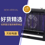 899T Fashionable Export Standard European and American Standard Mosquito Killer Restaurant Strong Wind Mosquito Attracting LED Mosquito and Fly Killer Lamp